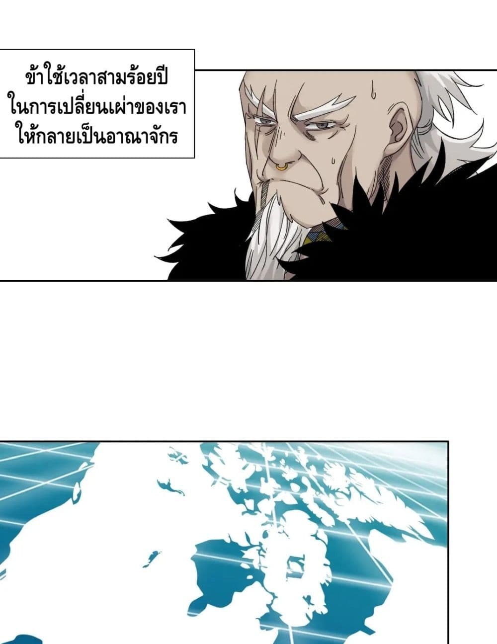 The Eternal Club เธ•เธญเธเธ—เธตเน 148 (17)