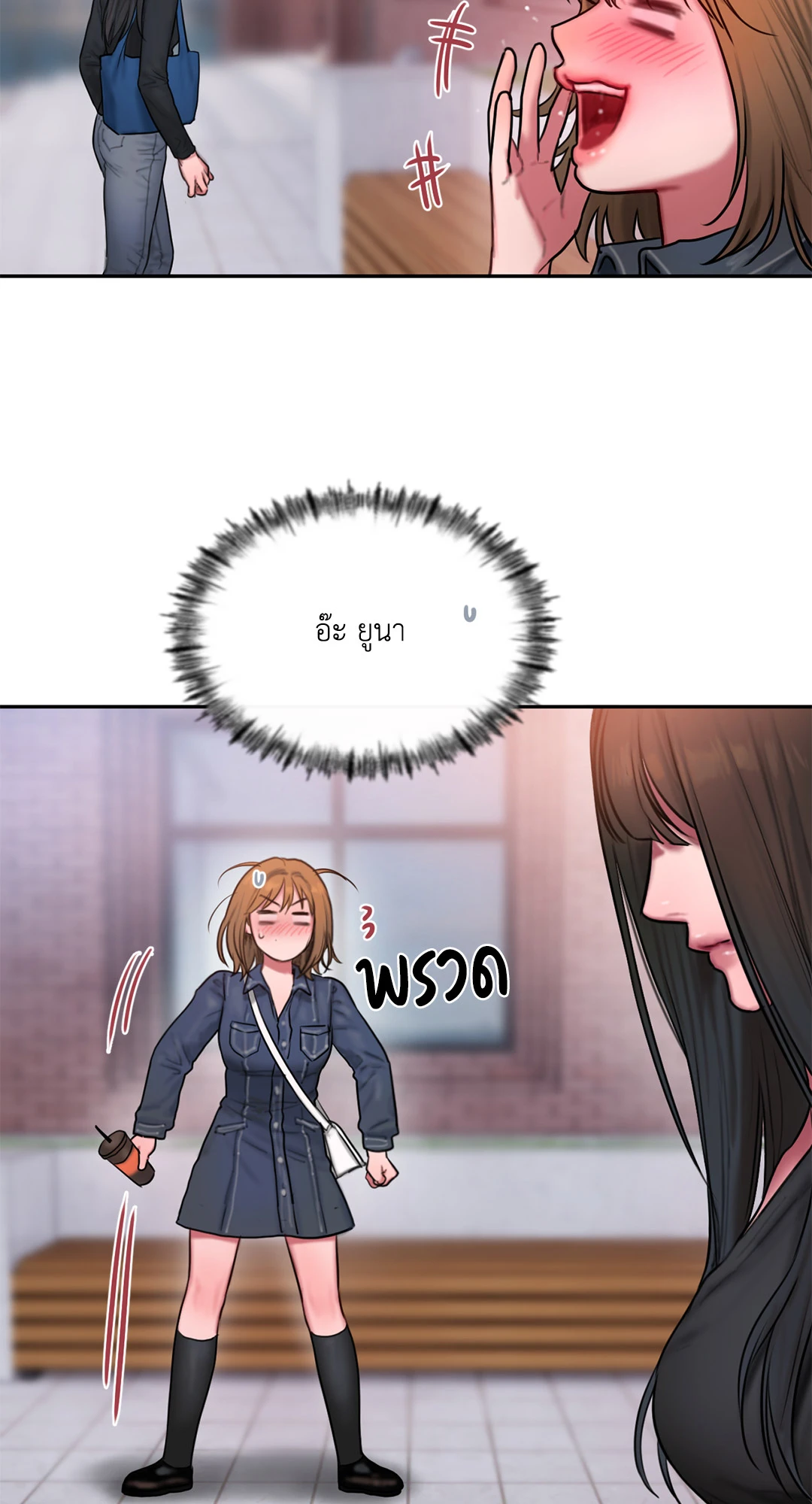 Bad Thinking 39 09