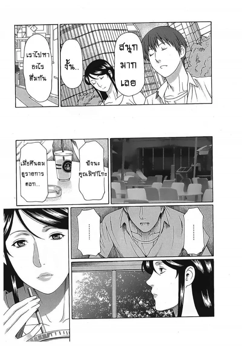 สาวใหญ่ไฟแรงสูง 14 08