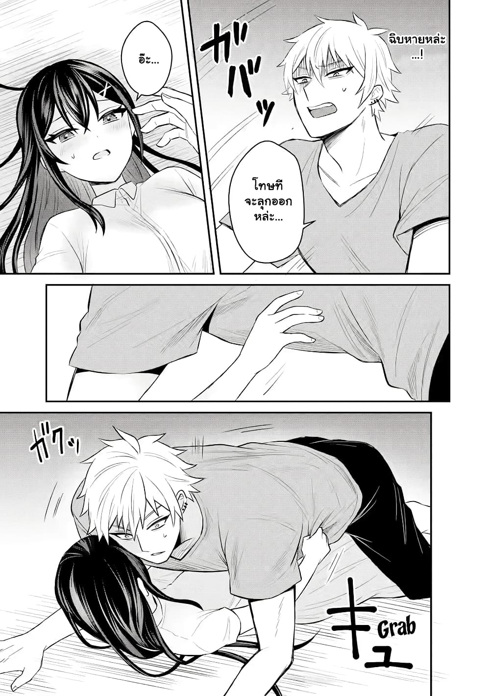 Netorare Manga no Kuzu Otoko ni Tensei Shita Hazu เธ•เธญเธเธ—เธตเน 3.2 (2)