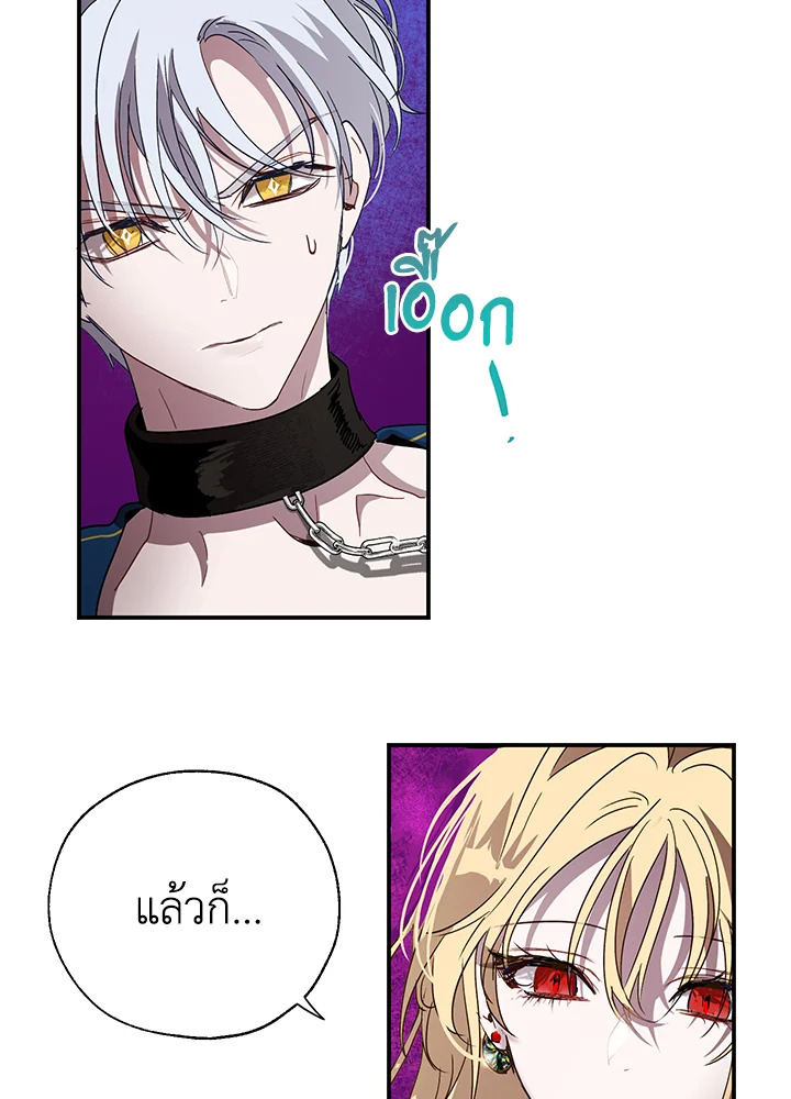 The Way to Protect the Female Leadâ€™s Older Brother 13 12