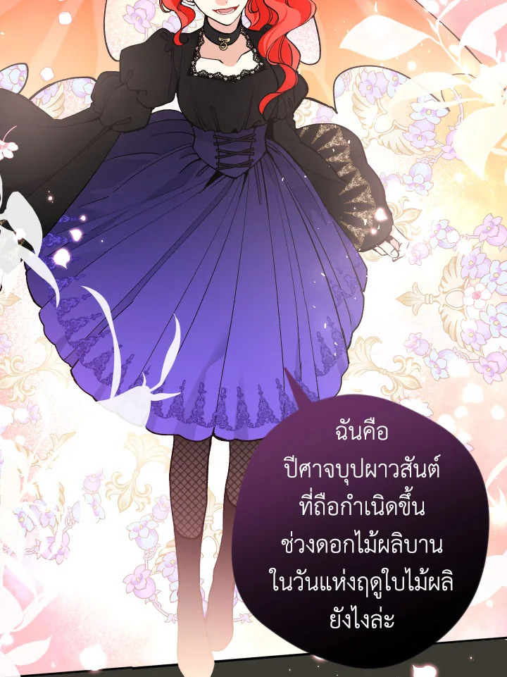 Please Don’t Come to the Villainess’ Stationery Store! 31 066