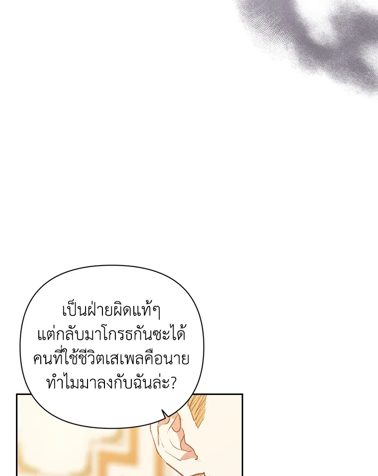 The Broken Ring 14 042