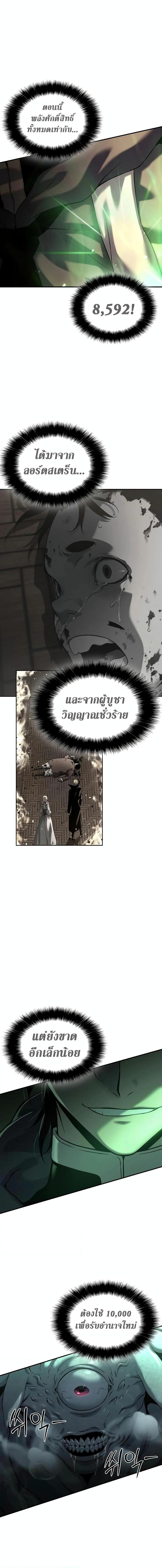 The Priest of Corruption 12 22