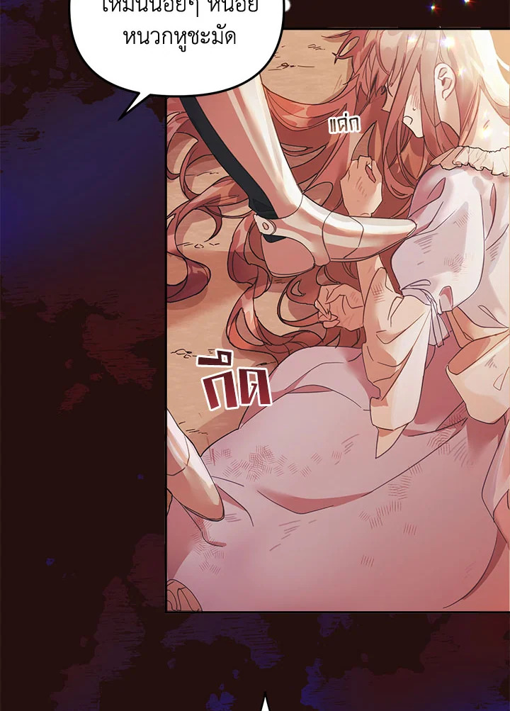 No Place for the Fake Princess 1 005