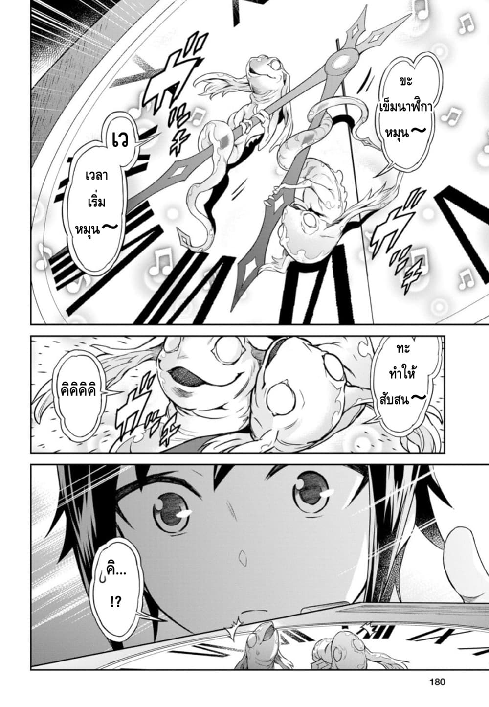 Nanatsu no Maken ga Shihai suru เธ•เธญเธเธ—เธตเน 2 (2)