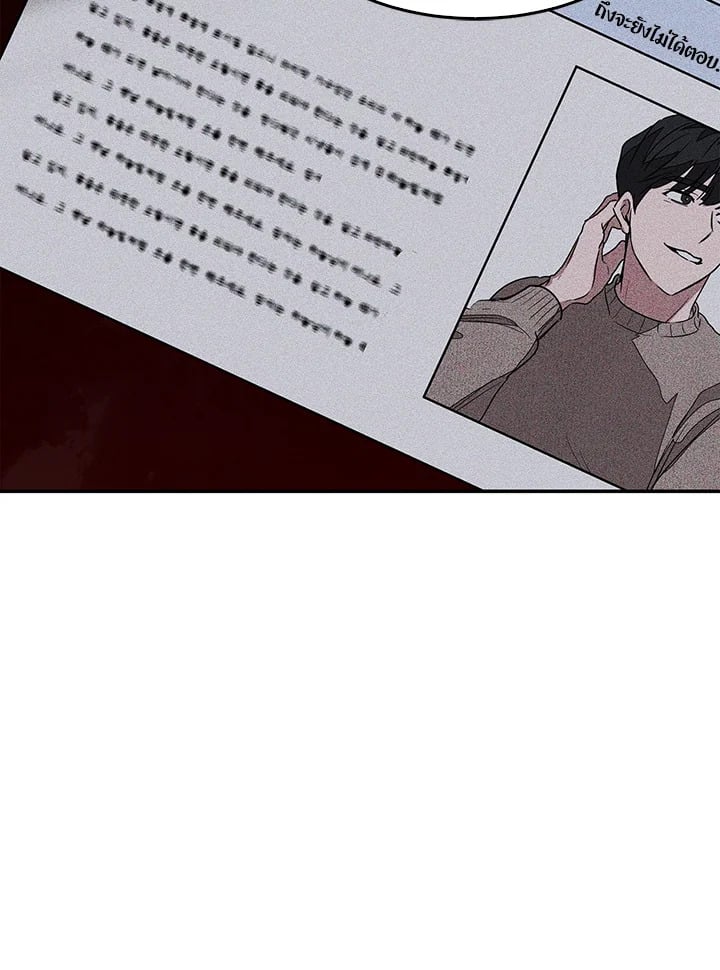 อีกครั้งกับนาย 52 095