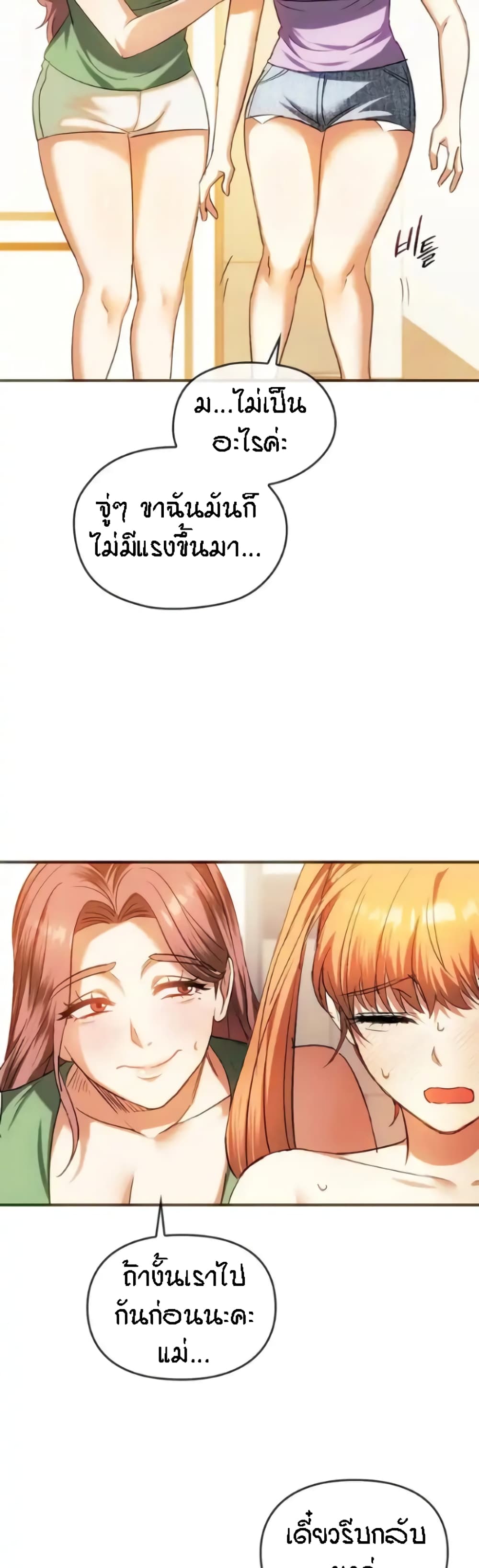 Seducing Mother 26 (11)