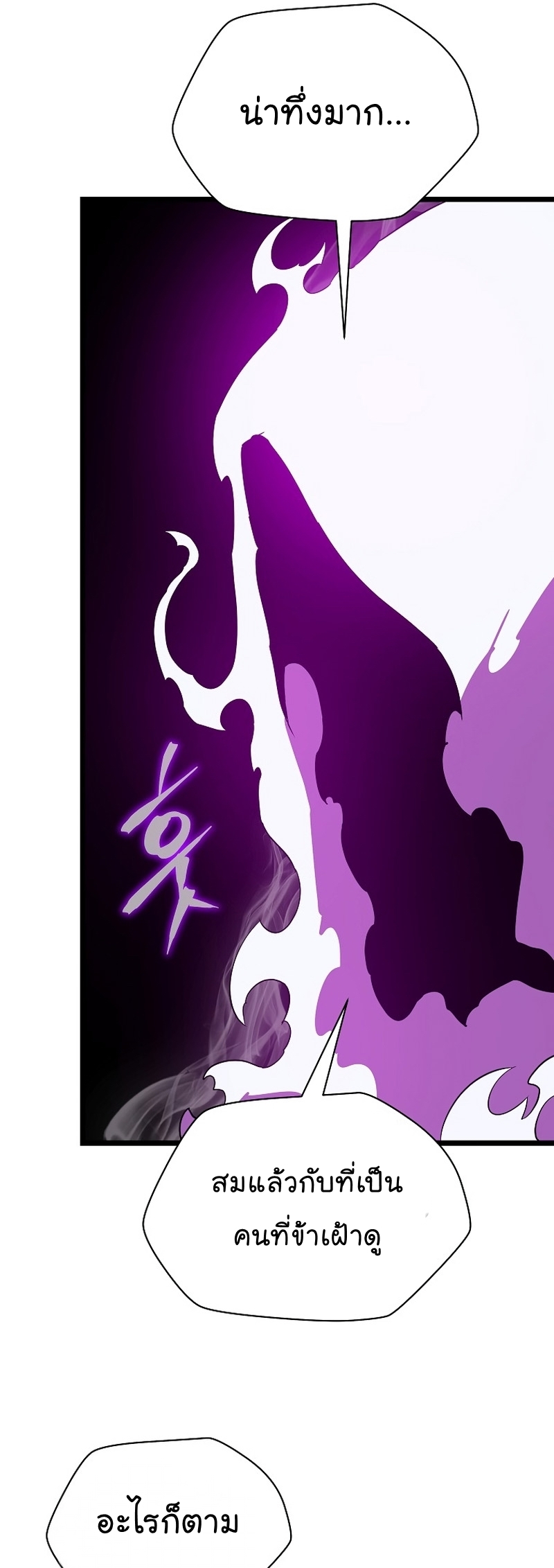 Kill the Hero Manga Wei Manhwa 147 (46)