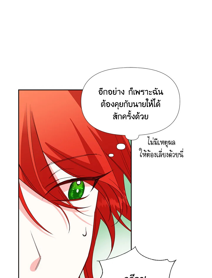 Happy Ending For The Time Limited Villainess 15 25