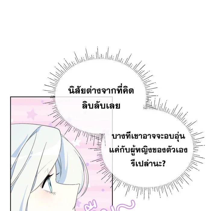 I Became the Male Lead’s Stepmother 11 087