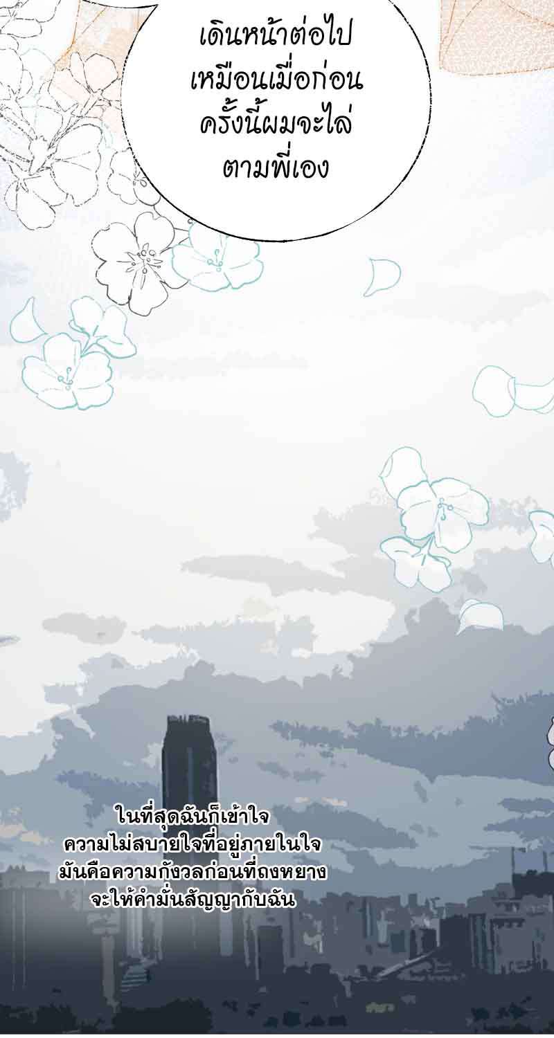 แสงสุดท้าย50 29