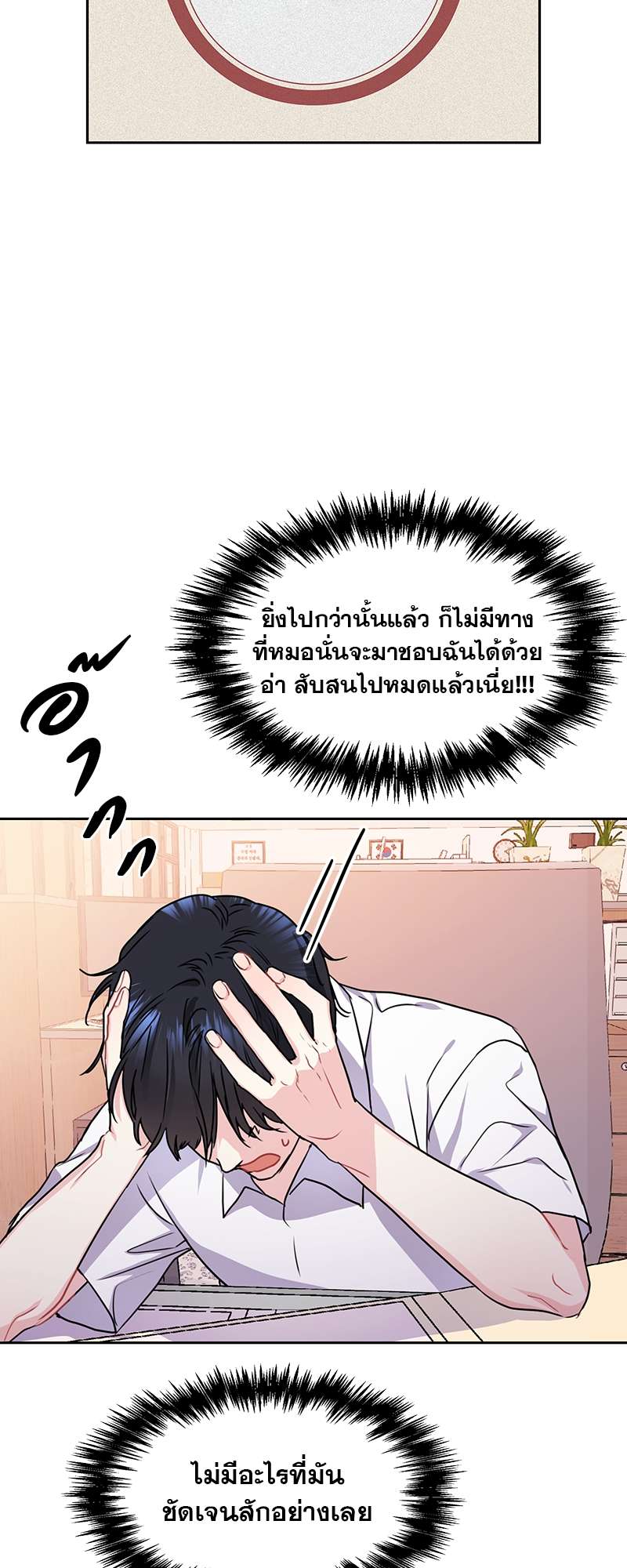 ท้องฟ้าของผม28 35