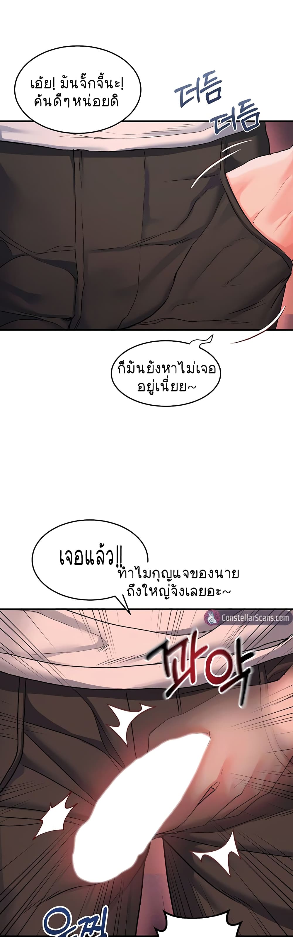 Unlock Her Heart à¸•à¸­à¸™à¸—à¸µà¹ˆ 12 (11)