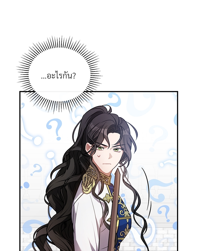 Shadowless Night ตอนที่ 11 028