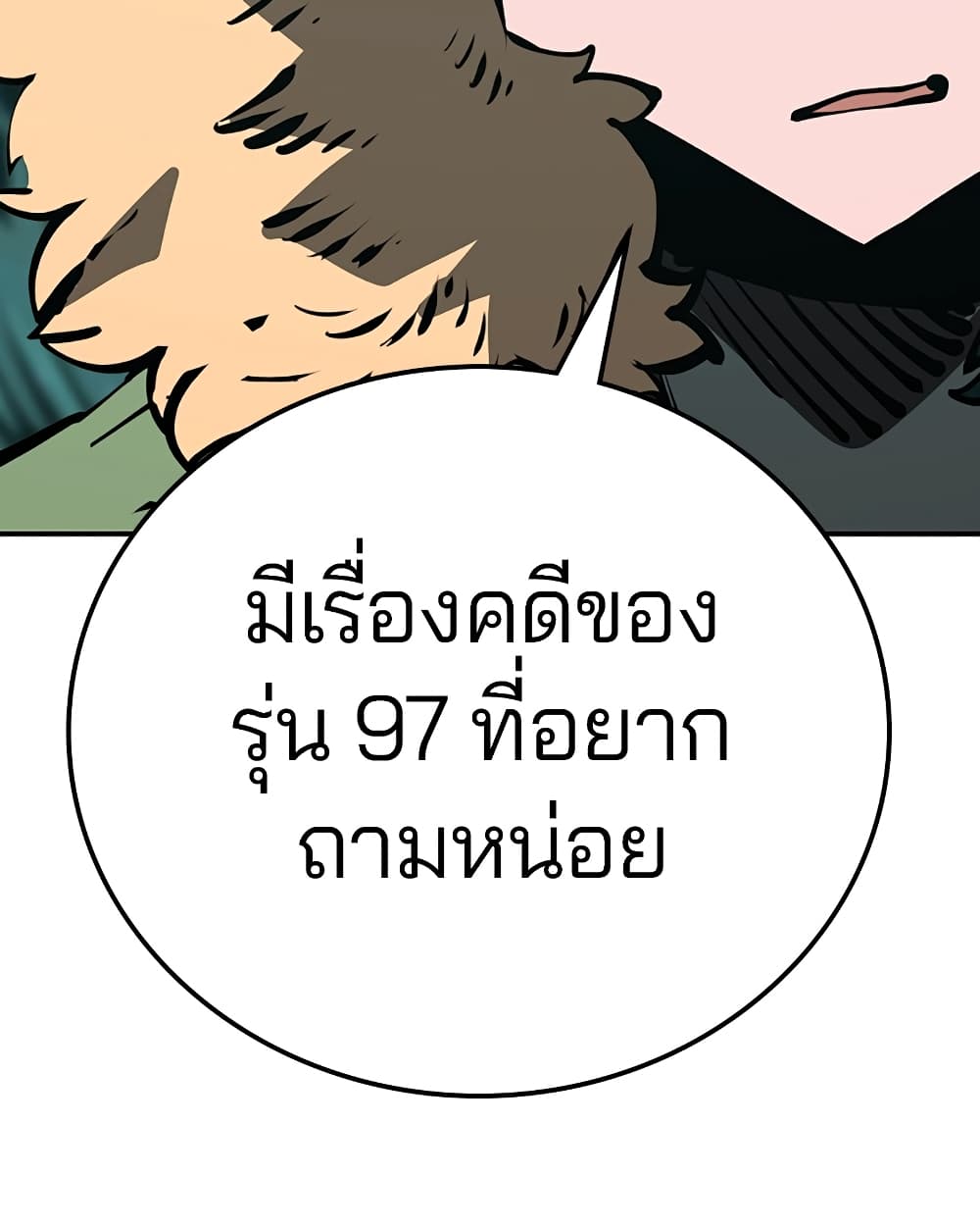 Player 94 062