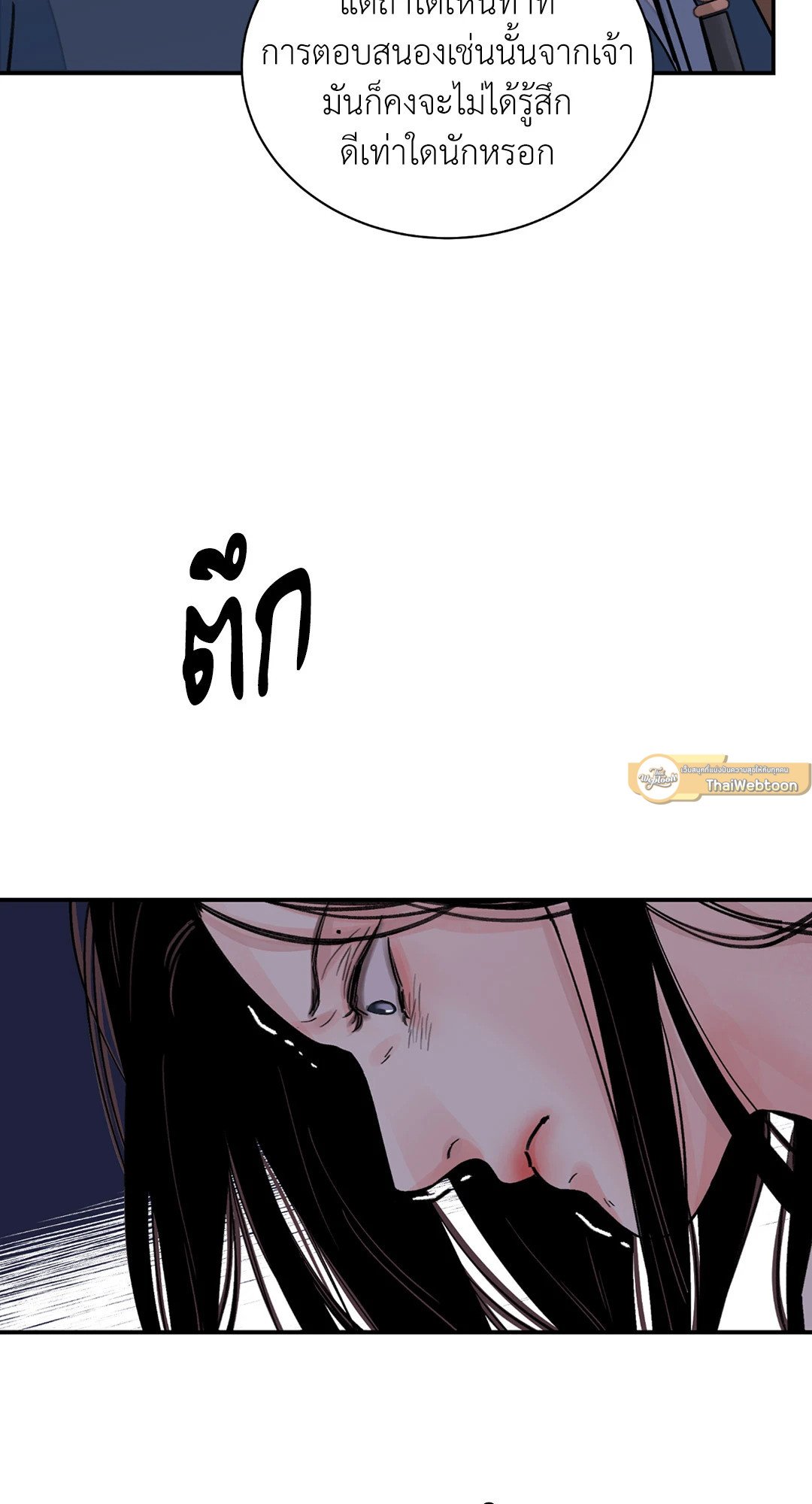 บุปผาซ่อนดาบ 13 31
