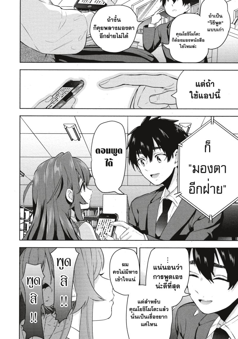 Kimi no koto ga Dai Dai Dai Dai Daisuki na 100 nin no Kanojo 3 (32)