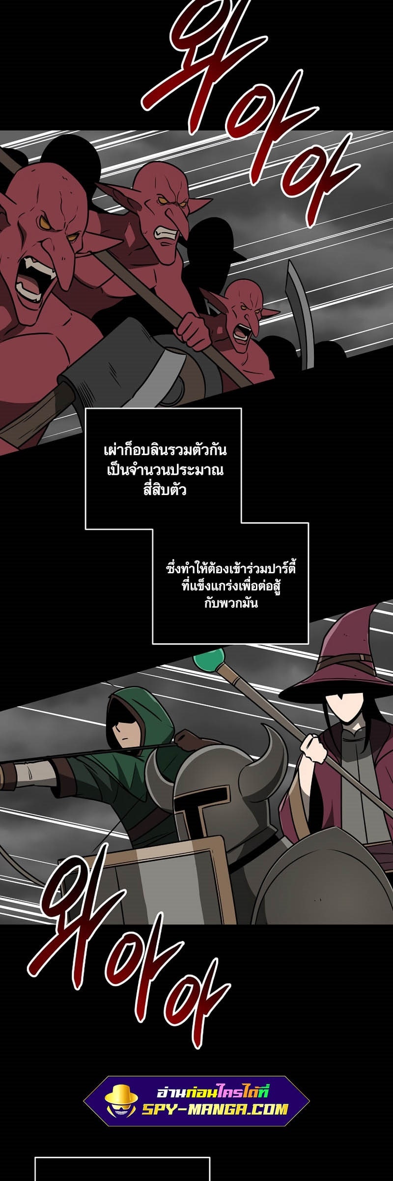 Archmage Streamer 74 32