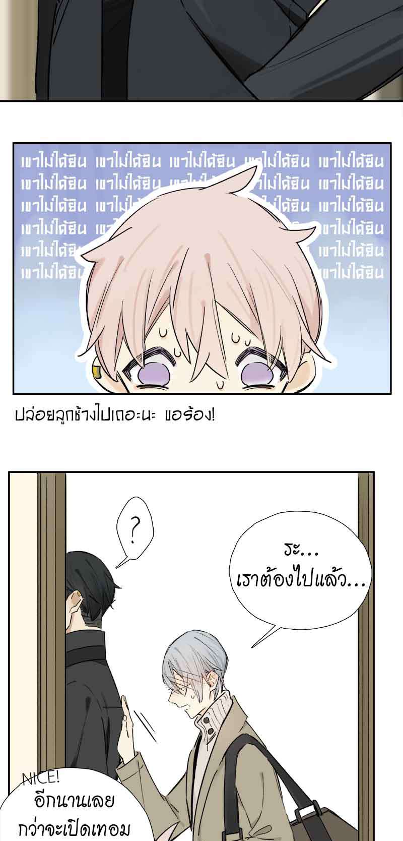กฎรักแห่งออกัส61 13