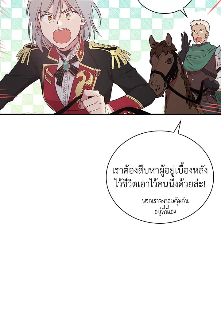 A Red Knight Does Not Blindly Follow Money 24 52