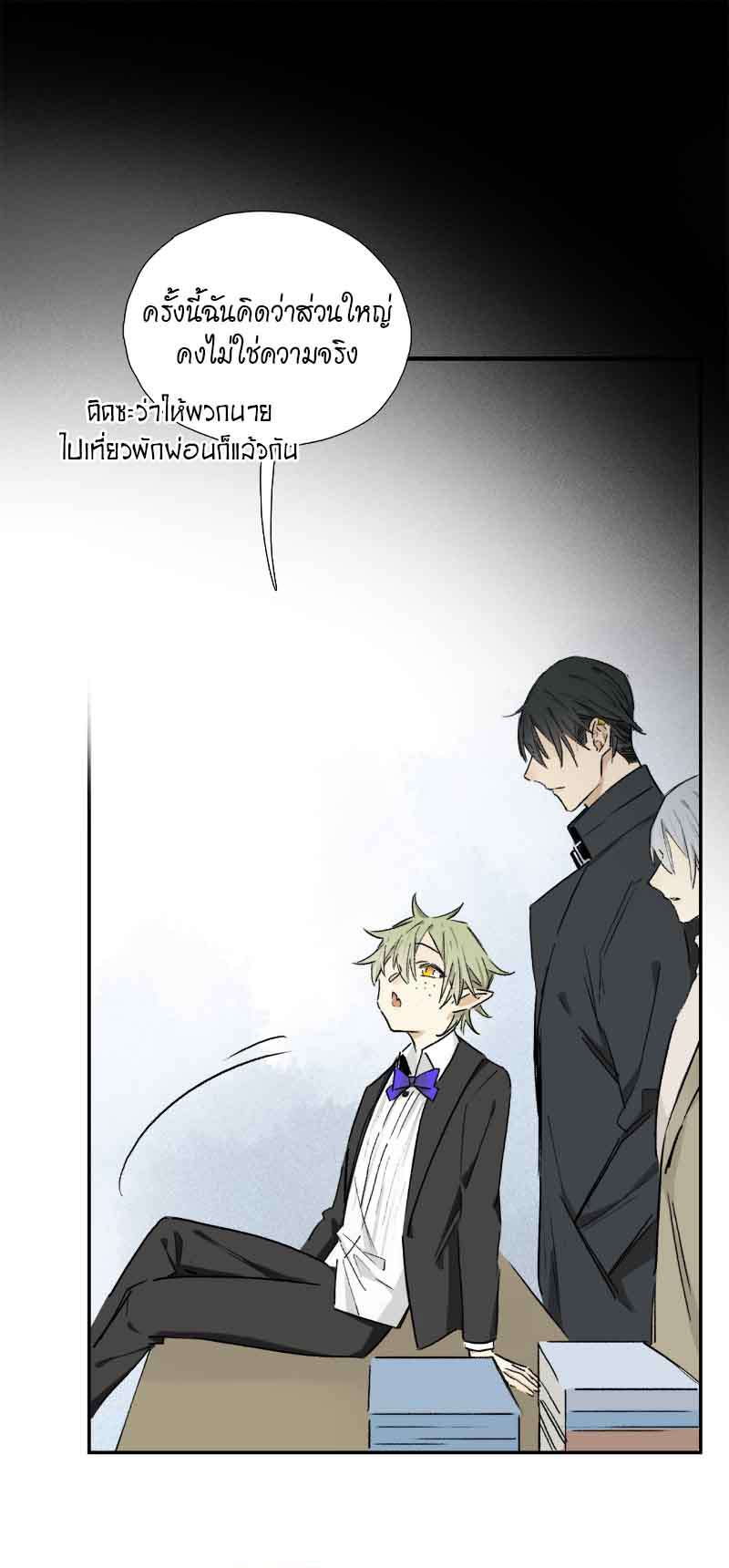 กฎรักแห่งออกัส62 24