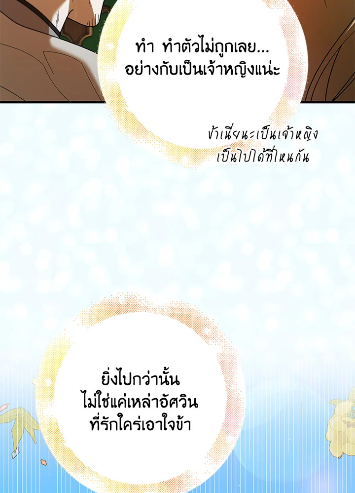 A way to protect the lovable you 75 006
