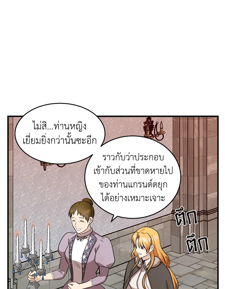 The Villainess Lives Twice 58 028