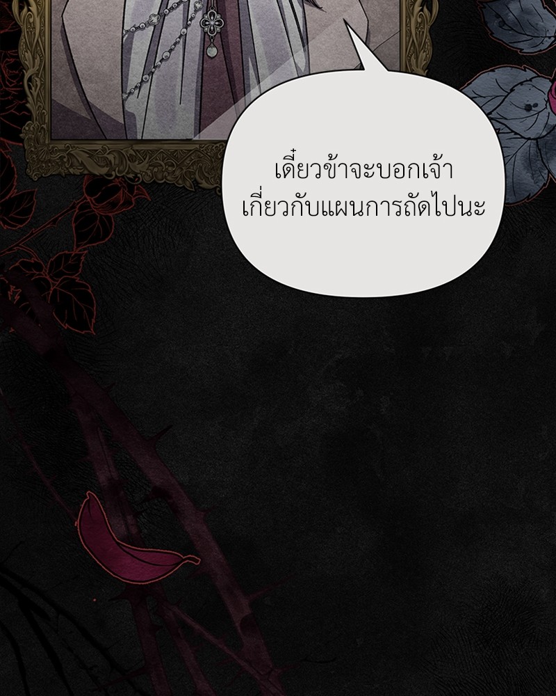 Dear Nemesis 7 (129)
