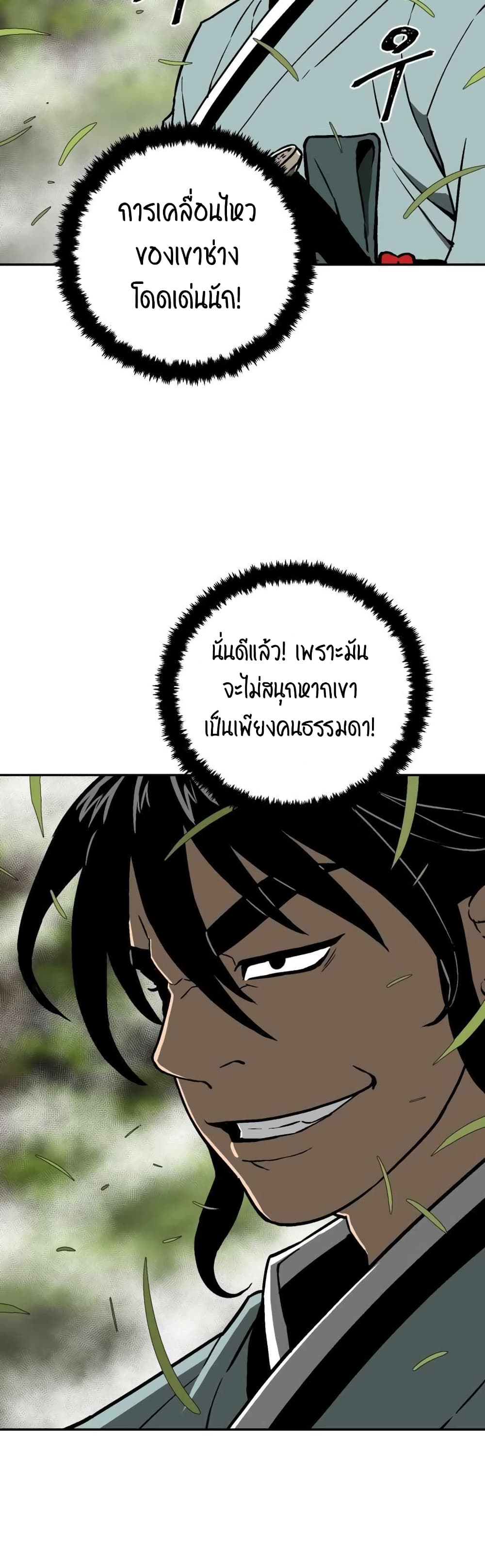 Tales of A Shinning Sword à¸•à¸­à¸™à¸—à¸µà¹ˆ 15 (16)