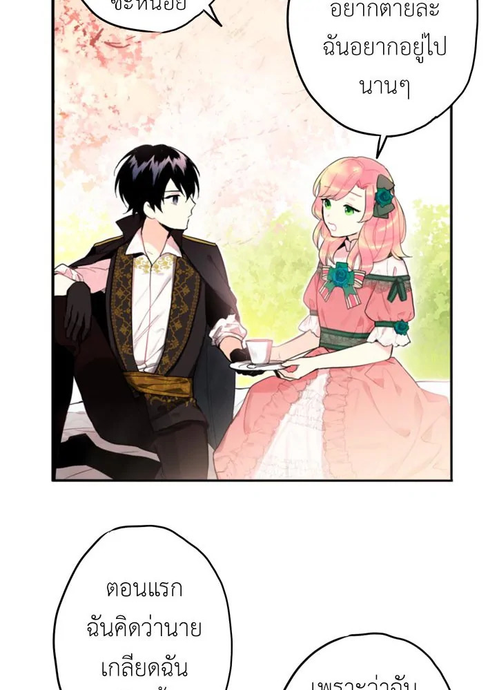 Survive as the Hero’s Wife 5 17