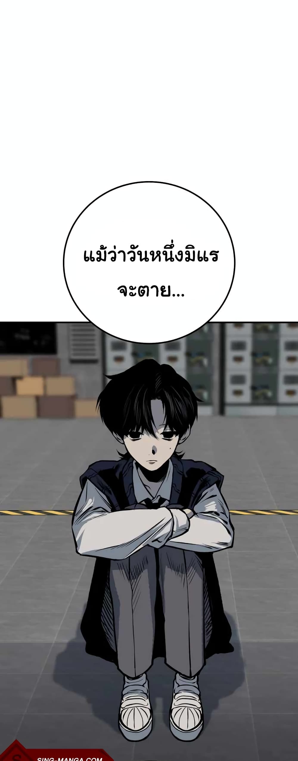 ZomGan ตอนที่ 18 (9)
