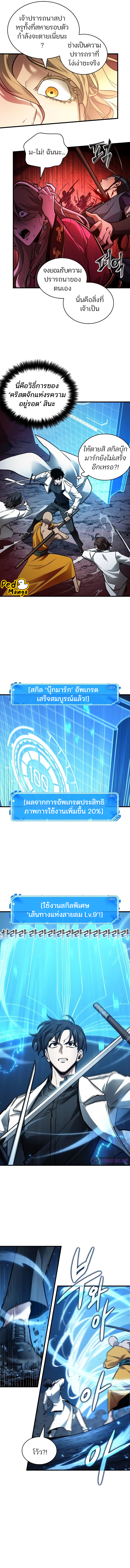 Omniscient Reader 151 06