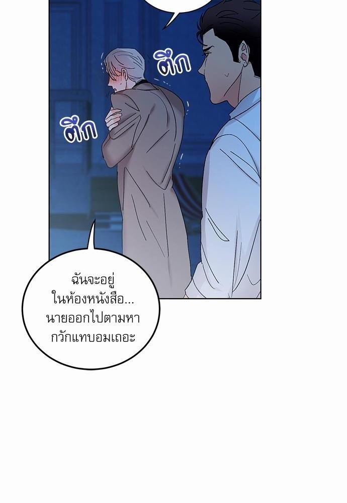 เสือขย้ำจันทร์ 6 54