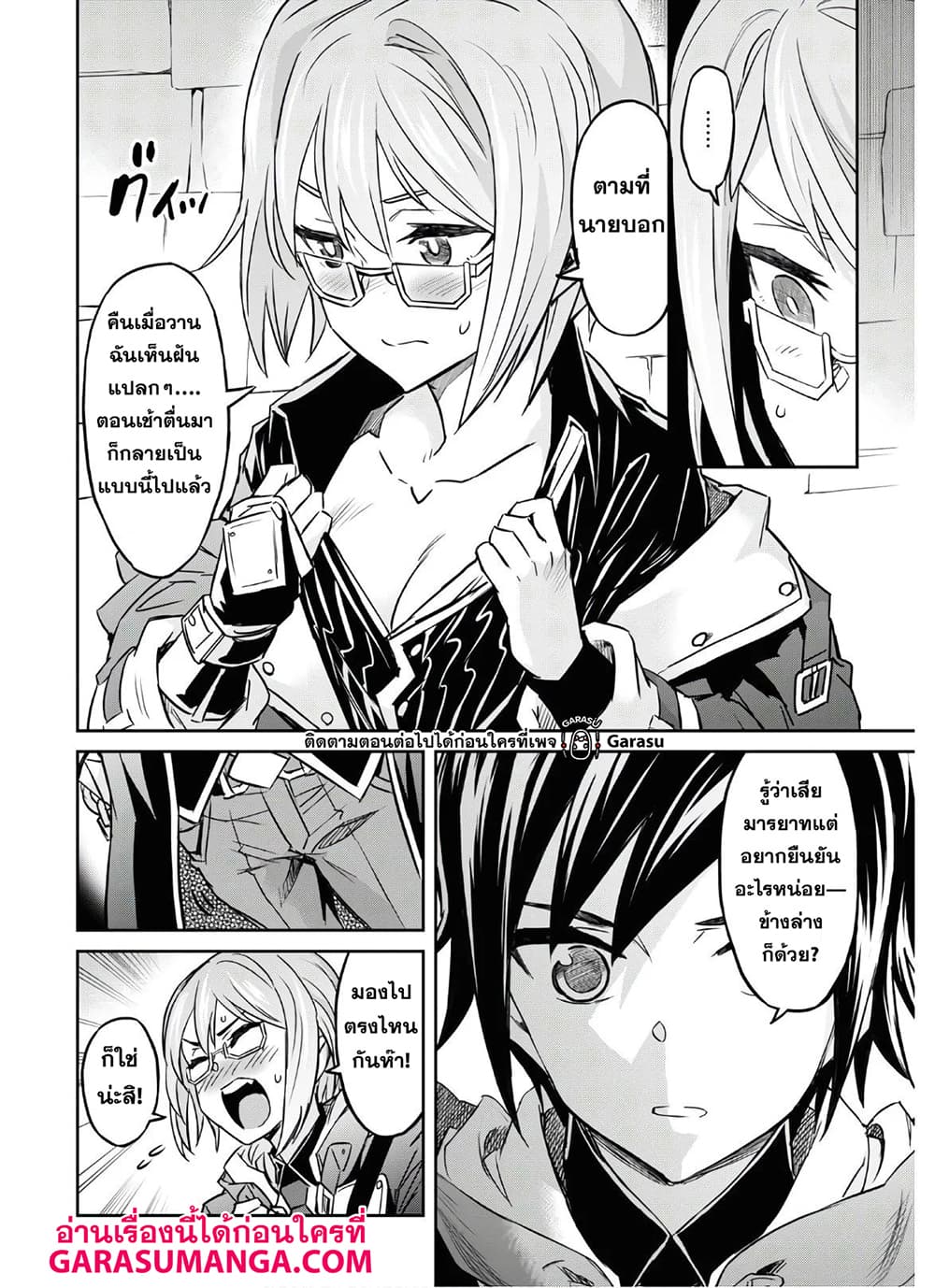 Nanatsu no Maken ga Shihai suru เธ•เธญเธเธ—เธตเน 18 (6)
