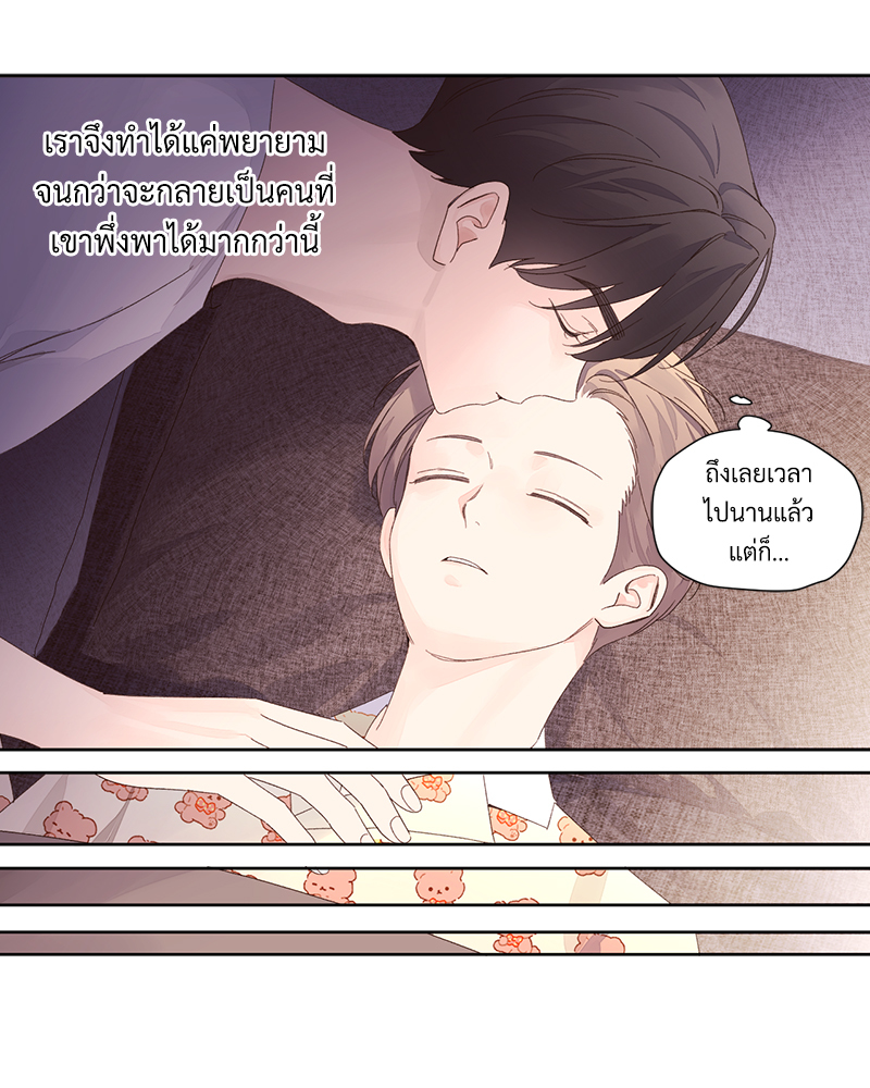 4 Week Lovers แฟนกัน 4 สัปดาห์ 86 12