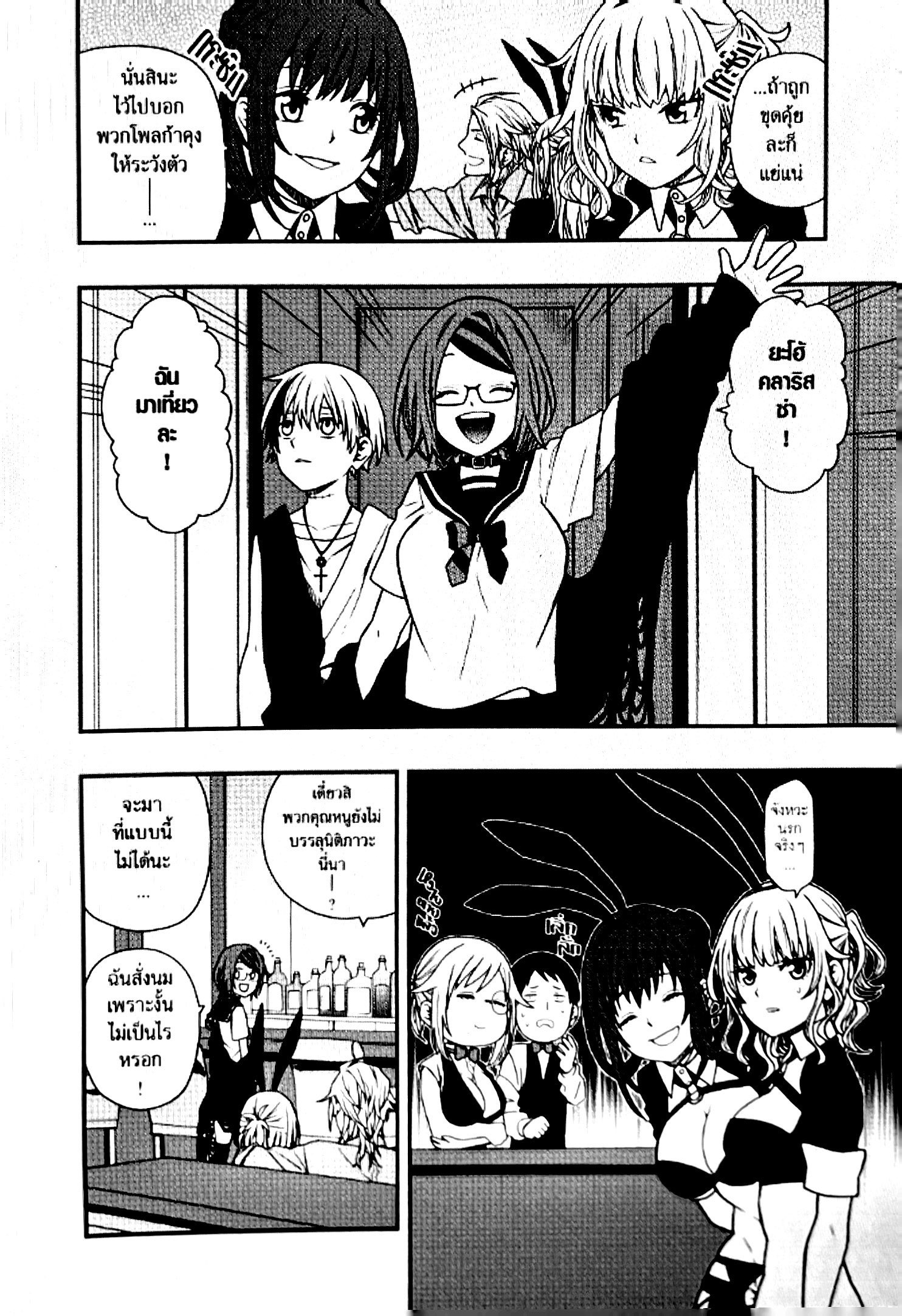 Dead Mount Death Play8 (10)