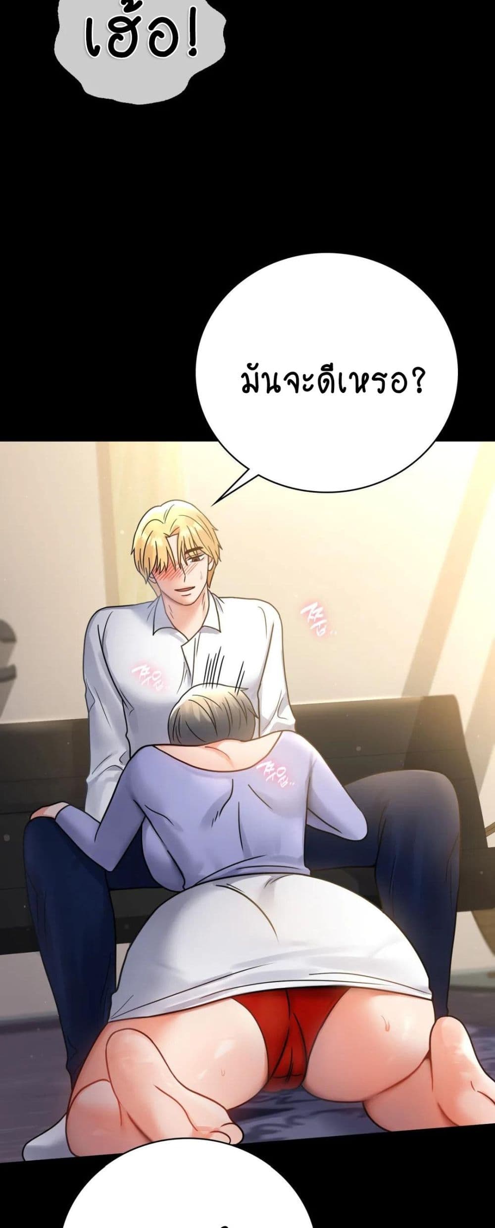 iLLiciTLove เธ•เธญเธเธ—เธตเน66 (57)
