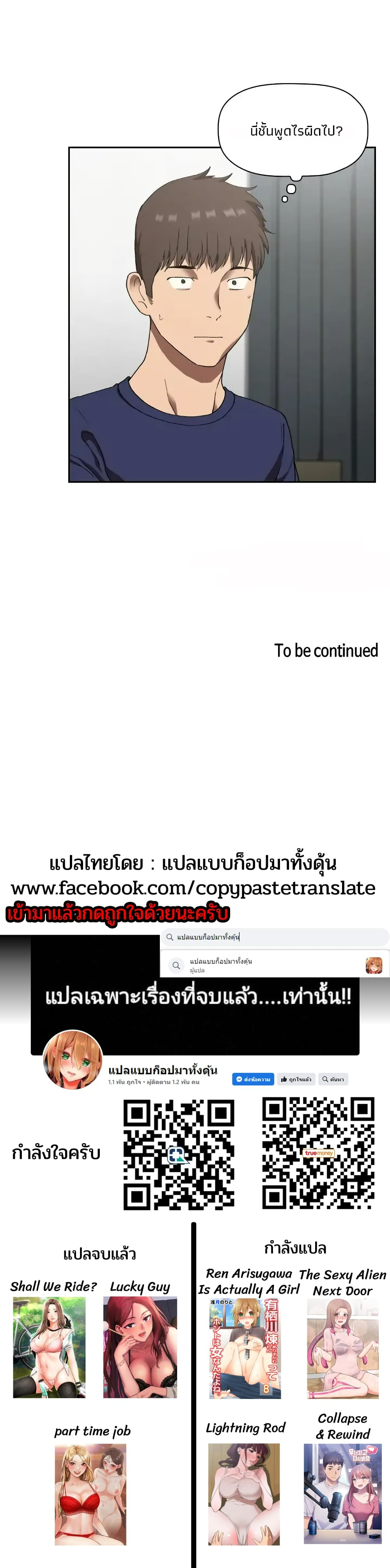Collapse & Rewind 23 6