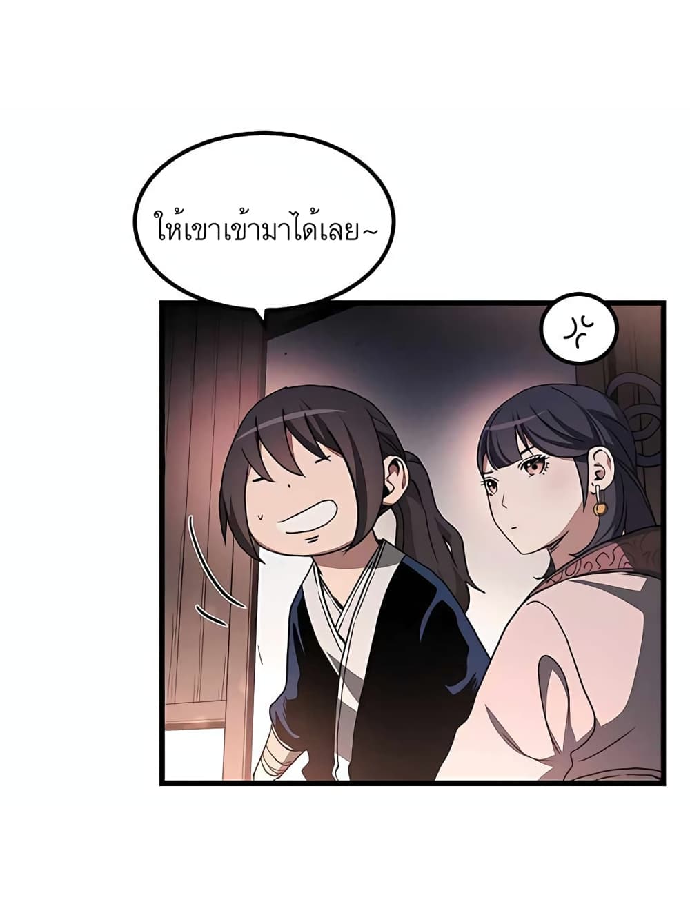 I Am Possessed by the Sword God ตอนที่ 41 (15)