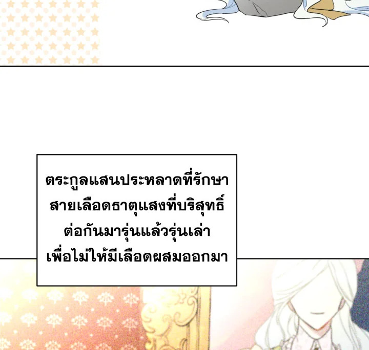 I Became the Male Lead’s Stepmother 11 044