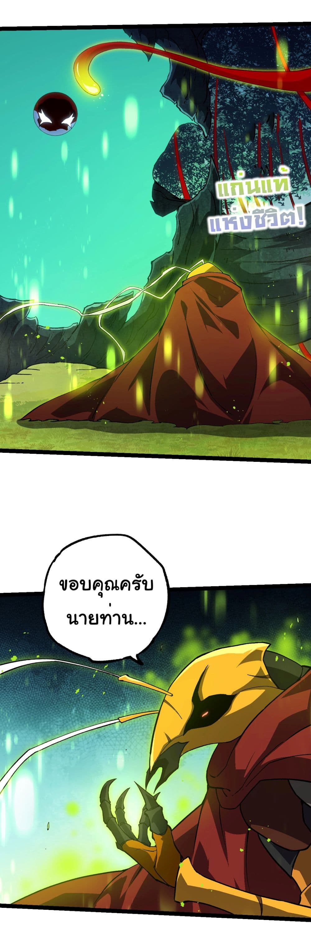 Evolution from the Big Tree ตอนที่ 192 (7)