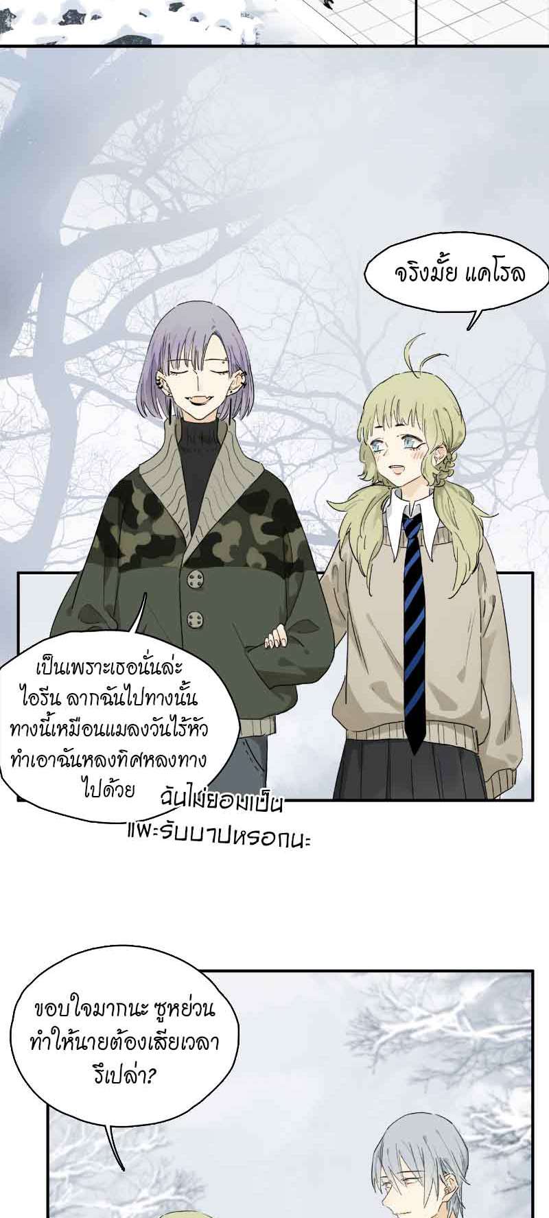 กฎรักแห่งออกัส45 08