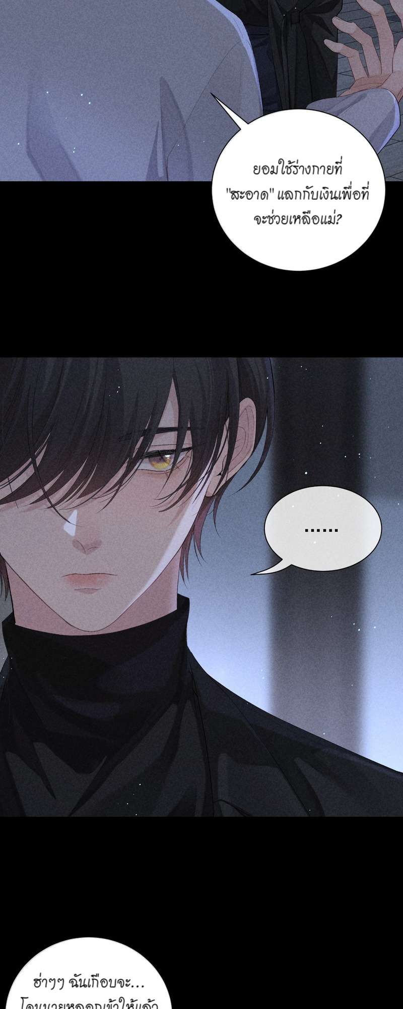 เกมรักต้องห้าม 64 28