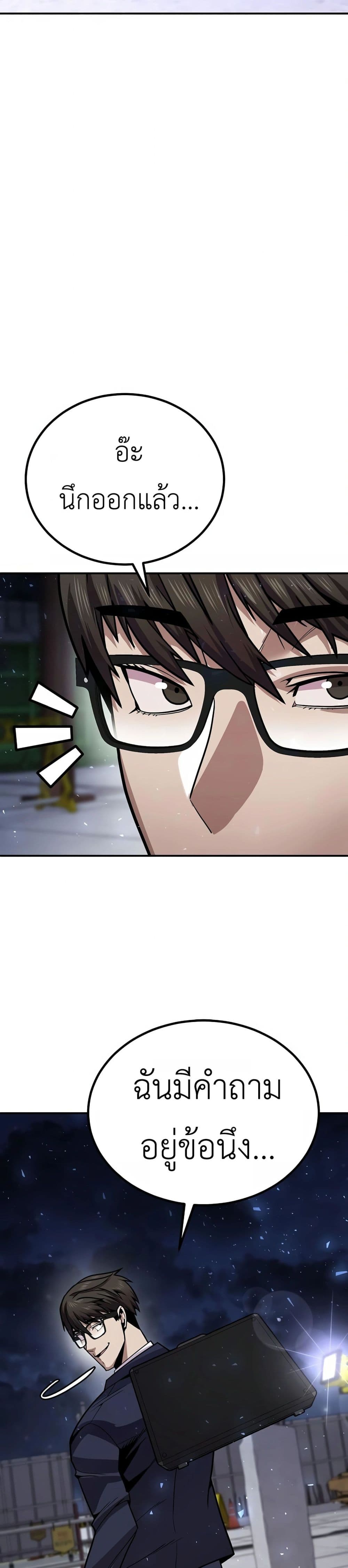 Hand over the Money! ตอนที่ 2 (73)