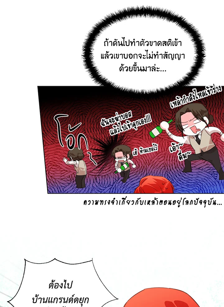 Happy Ending For The Time Limited Villainess 4 60