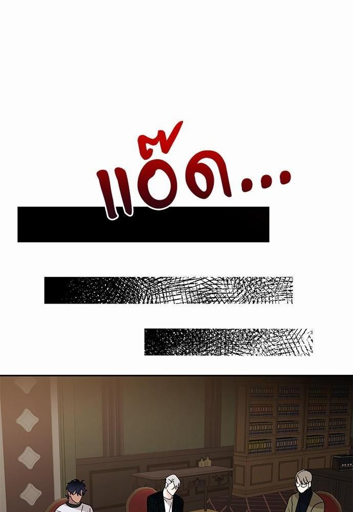 เสือขย้ำจันทร์ 12 46