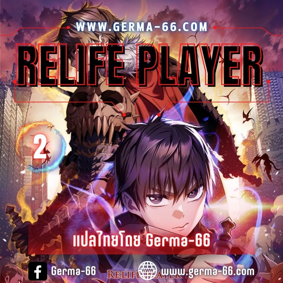 RE Life Player 2 01
