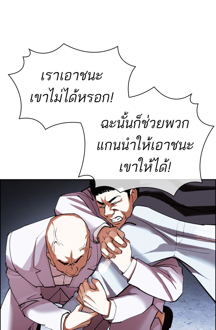 Lookism 423 144