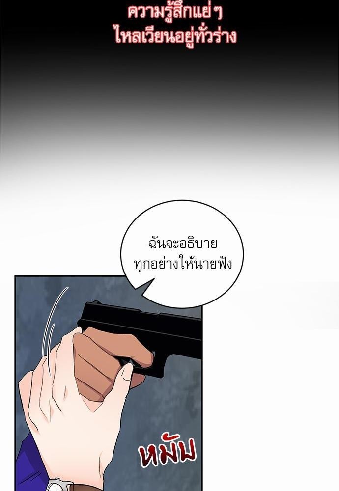 เสือขย้ำจันทร์ 7 74